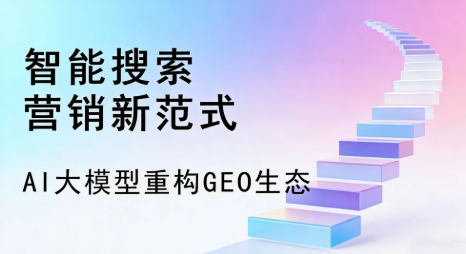 德惠市全域优化生态，构建品牌全网协同、区域深耕的流量增长体系