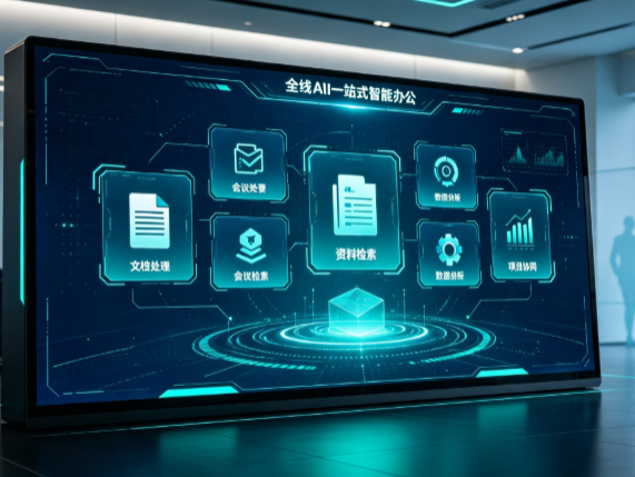 德惠市百度搭子全域 AI 走红，一站式打通企业全流程智能办公