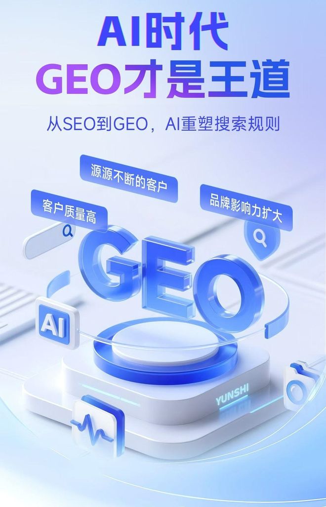 标准化赋能德惠市本地数字营销 国硕AI重构国内GEO优化服务新生态